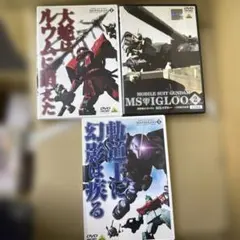 2026年最新】msイグルー dvdの人気アイテム - メルカリ