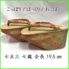 2026年最新】ぽっくり 七五三の人気アイテム - メルカリ