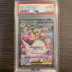 2026年最新】メガサーナイトEX psa10の人気アイテム - メルカリ