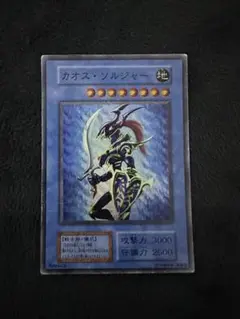 2026年最新】カオスソルジャー ウルトラ 未開封の人気アイテム - メルカリ