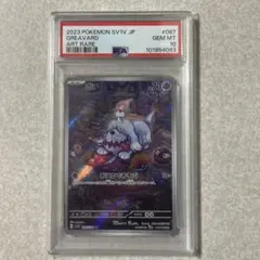 2026年最新】ボチ psa10の人気アイテム - メルカリ