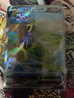 2026年最新】ヒスイオオニューラv sa psa10の人気アイテム - メルカリ