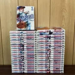 2026年最新】ブンゴ全巻の人気アイテム - メルカリ