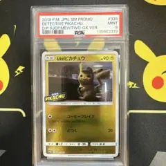 2026年最新】名探偵ピカチュウ psa10の人気アイテム - メルカリ