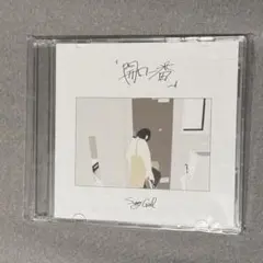 2026年最新】SUnnY girl 開口一番の人気アイテム - メルカリ