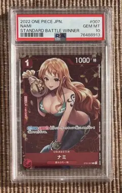 2026年最新】ナミ スタンダードバトル psa10の人気アイテム - メルカリ