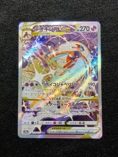 2026年最新】デオキシスvstar sar psa10の人気アイテム - メルカリ