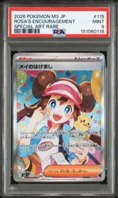 2026年最新】ポケカメイの人気アイテム - メルカリ