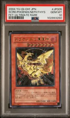 2026年最新】ネフティスの psa10の人気アイテム - メルカリ