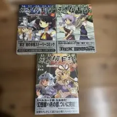 2026年最新】東方 セット ZUNの人気アイテム - メルカリ