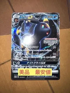 2026年最新】ブラッキーgx チャンピオン プロモの人気アイテム - メルカリ