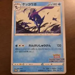 2026年最新】ゲッコウガ プロモの人気アイテム - メルカリ