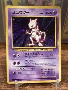 2026年最新】ミュウツー 旧裏 psa10の人気アイテム - メルカリ