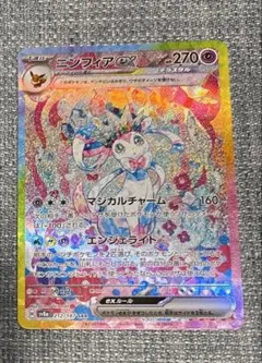2026年最新】ニンフィアex SAR psa10の人気アイテム - メルカリ