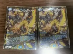 2026年最新】飛翔龍 5000VTの人気アイテム - メルカリ