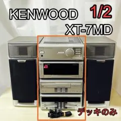2026年最新】XT-7MD KENWOODの人気アイテム - メルカリ
