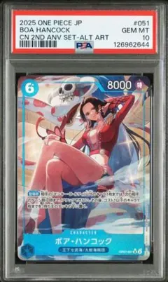 2026年最新】ハンコック プロモ psa10の人気アイテム - メルカリ