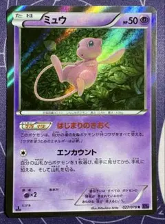 2026年最新】ミュウ はじまりのきおくの人気アイテム - メルカリ