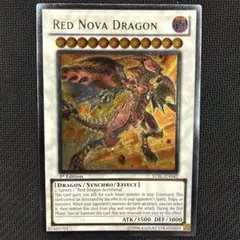 2026年最新】遊戯王 レリーフ スカーレッド・ノヴァの人気アイテム