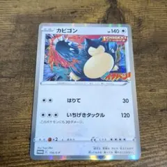 2026年最新】カビゴン S-P 156/S-Pの人気アイテム - メルカリ