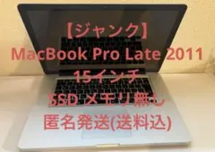 2026年最新】MacBook Pro 2011 15の人気アイテム - メルカリ