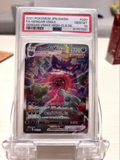 2026年最新】ゲンガー vmax saの人気アイテム - メルカリ