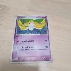 ジラーチ PROMO ADV-Pプロモカード 025/ADV-P - メルカリ