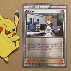 2026年最新】アズサ psa10の人気アイテム - メルカリ