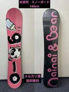 2026年最新】スノーボード 板 149の人気アイテム - メルカリ