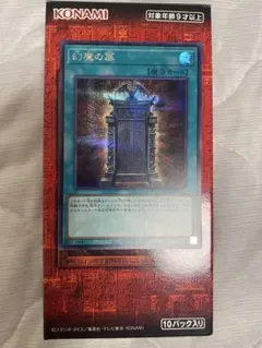 2026年最新】幻魔の扉の人気アイテム - メルカリ