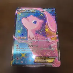 2026年最新】ミュウex 024/020の人気アイテム - メルカリ