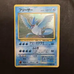 2026年最新】フリーザー 旧裏の人気アイテム - メルカリ