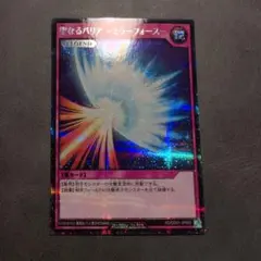 2026年最新】聖なるバリアミラーフォース シークレットの人気アイテム