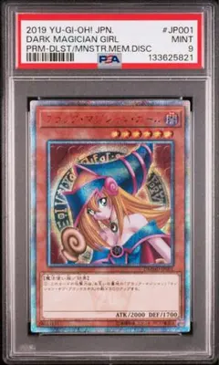 2026年最新】ブラックマジシャンガール 20th psa9の人気アイテム