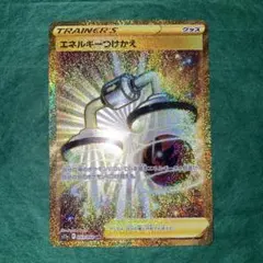 2026年最新】エネルギーつけかえ ur xyの人気アイテム - メルカリ