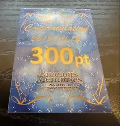 2026年最新】プレシャスメモリーズ ポイントの人気アイテム - メルカリ