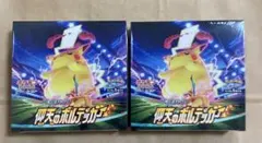 ポケモンカード 仰天のボルテッカー シュリンクあり 片方の角内折れ