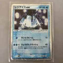 2026年最新】ポケカ レジアイスプロモの人気アイテム - メルカリ