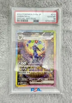 2026年最新】ブラッキーex sar [sv8a 217/187](ハイクラスパック