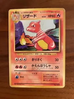 2026年最新】ポケモンカード リザード 旧裏の人気アイテム - メルカリ