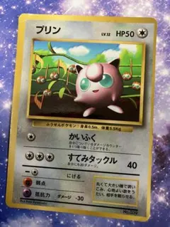 プリン_「月刊コロコロコミック96年11月号」 おまけカード 光沢あり