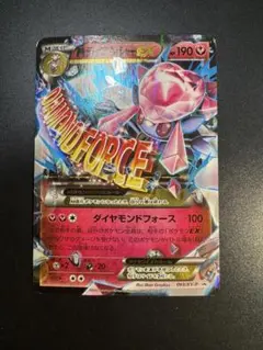 2026年最新】ポケモンカード MディアンシーEX 093/XY-P プロモの人気