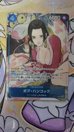 2026年最新】ボア・ハンコック ST17-004の人気アイテム - メルカリ