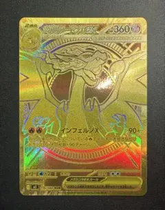 2026年最新】メガリザードンmurの人気アイテム - メルカリ