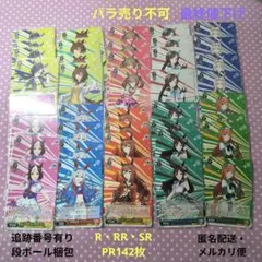 2026年最新】ヴァイス ウマ娘 デッキの人気アイテム - メルカリ