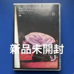 2026年最新】Road to Catharsis Tour 2018 の人気アイテム - メルカリ