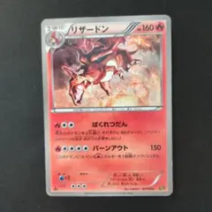 2026年最新】EBB リザードンの人気アイテム - メルカリ