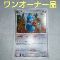 2026年最新】ゴンベ 125/DP-Pの人気アイテム - メルカリ