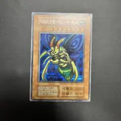 2026年最新】究極完全態グレートモスシークレットの人気アイテム