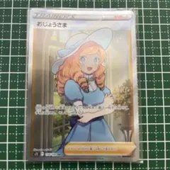 2026年最新】ポケモンカードロストアビスおじょうさまの人気アイテム